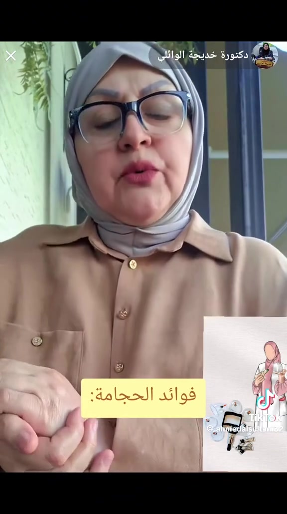 حجامة بسمايه الصحيه
لعلاج الضغط والصداع والشقيقه والام الظهر والدسك والفقرات وعرق النسا والمتن للاطفال وشلع السره وللحجامه تعالج ضعف النظر والتهاب الجيوب 
والام القدم وعلاج النتوء كل هذا وصحه وعافيه على الجميع 
واكيد الحجامه وقايه وعلاج
***********
