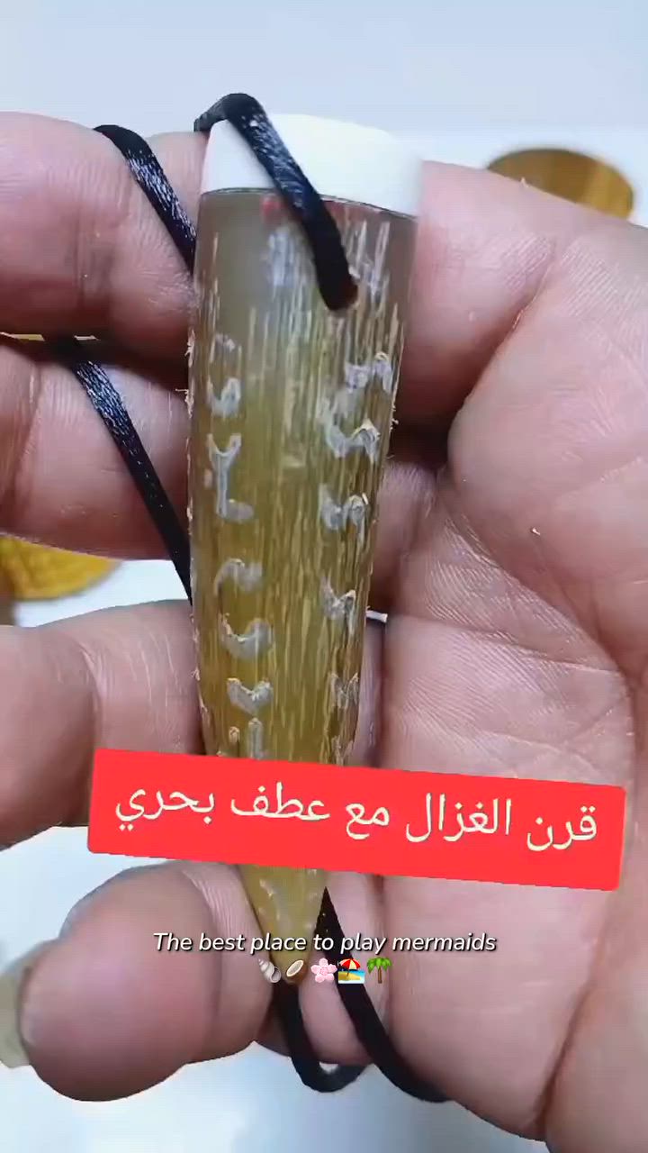 قرن غزال طبيعي اصلي مع عطفه بحري
للحجز والاستفسار خاص او الإتصال على الواتساب ***********اخوكم ابو حسن اليماني
