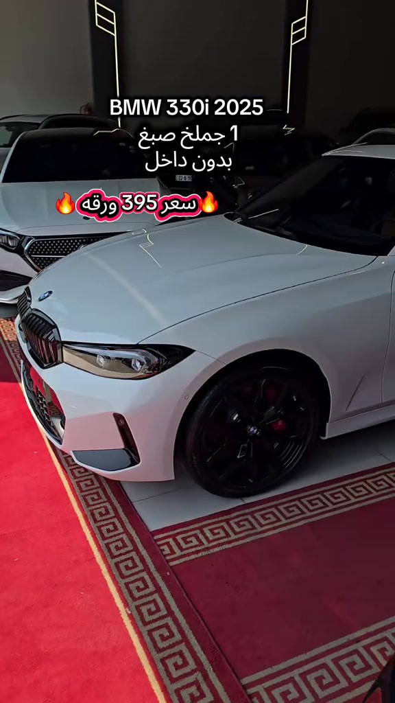 BMW 330i 2025  للمزید من المعلومات اتصال مع هذا الرقم  (***********) بۆ زانیاری زیاتر پەیوەندی بەم ژمارەیەوە بکە  (***********) #baghdad #بغداد #iraq #کوردستان🇹🇯️ #سۆران_كۆیە_دەهۆک_ڕانیه_کەرکوک_هەڵەبجە 
