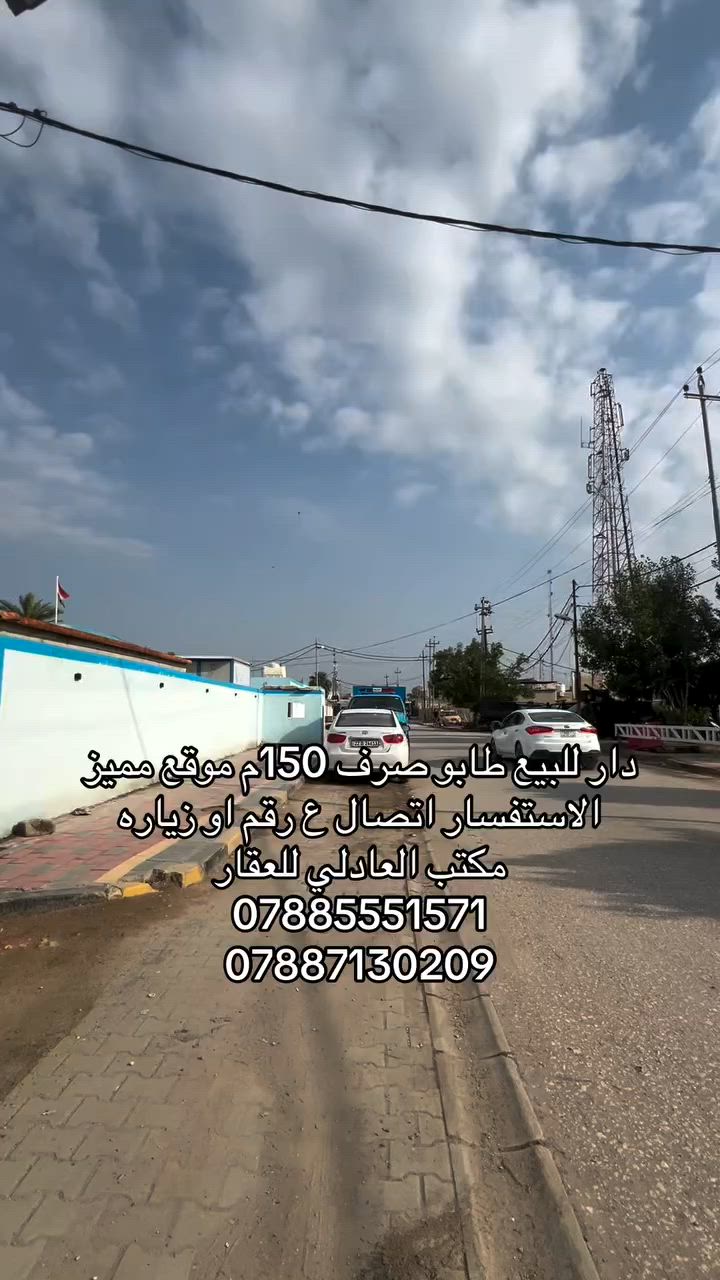 للتواصل :***********
