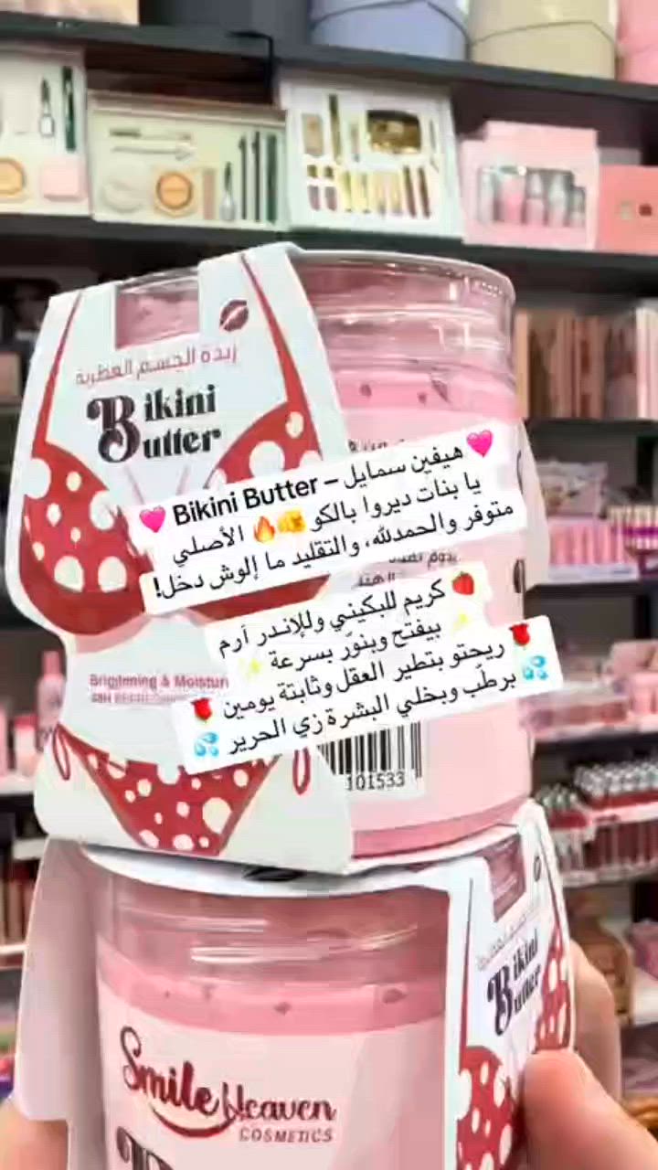 بكج Smile Heaven Bikini Butter


**إذا كنت صاحب هذا الإعلان وتريد حذفه لأي سبب، رجاءا أرسل رسالة إلى الدعم الفني**