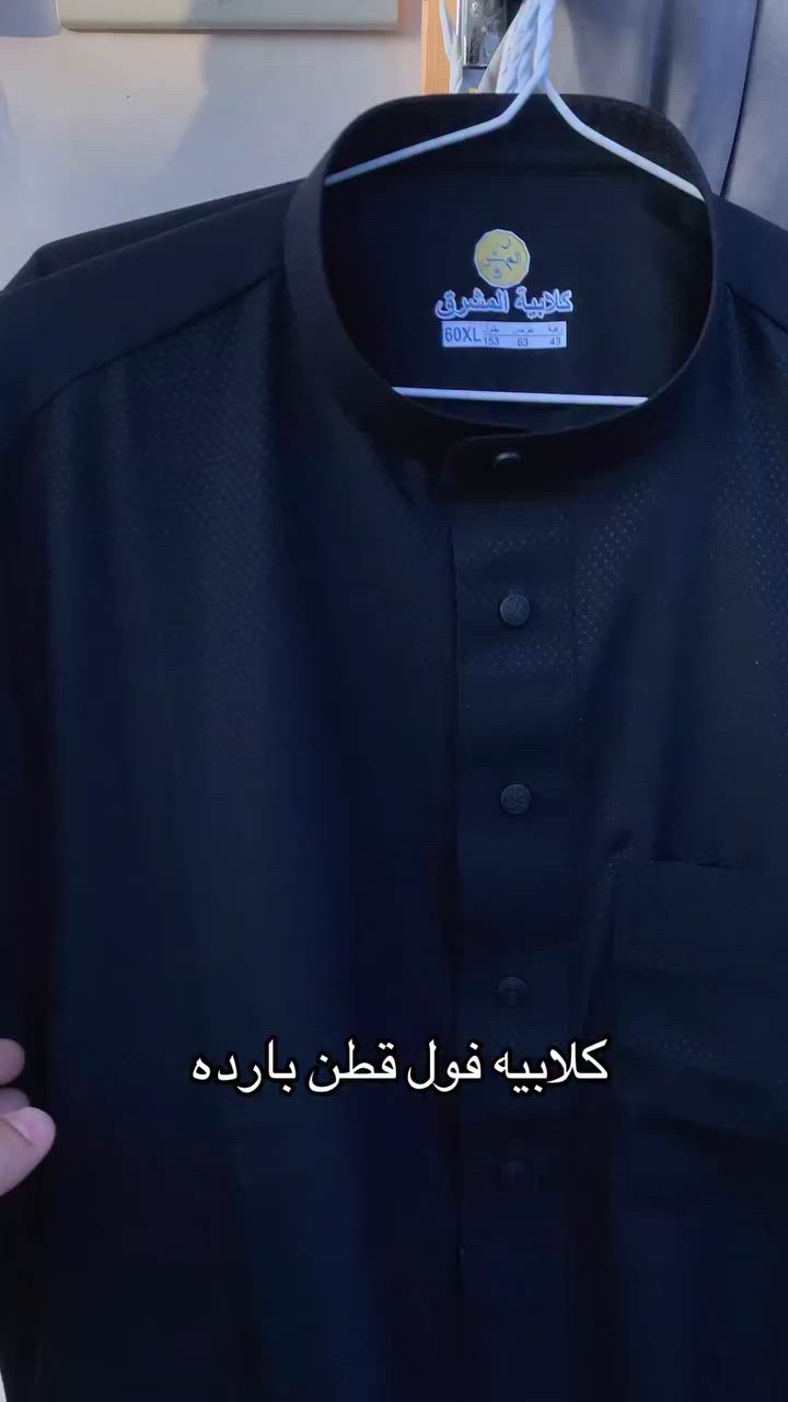 كلابيه  اسود كلاسك 
القماش. قطني بارد


**إذا كنت صاحب هذا الإعلان وتريد حذفه لأي سبب، رجاءا أرسل رسالة إلى الدعم الفني**