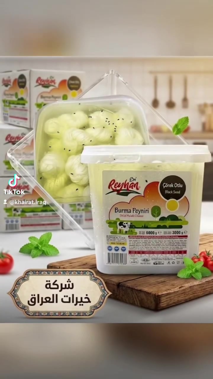 تهديكم مجموعة شركات خيرات العراق
‏أطيب التحيات واسعد الأوقات
‏
‏تعلن الشركة عن وصول  منتجات شركة ريحانة التركي المحشية باللبنة المصنوعة بفخامة يونانية بحتة بمذاق إيطالي

وزن ٣ كيلو بسعر ٤٠٫٠٠٠ ألف مع  كل ١٠ سطل ٢ سطل هدية 

‏الوكيل الرسمي والحصري في العراق مجموعة شركات خيرات العراق  
‏
‏ومن ألله التوفيق للجميع 💐🌷💐🌷
‏يمكنكم التواصل معنا على
‏موبايل الإدارة *********** متوفر واتس اب
‏متوفر خدمة التوصيل جمله
