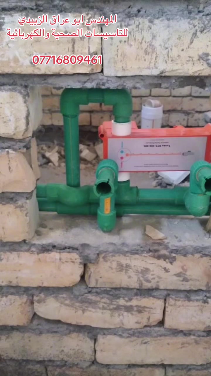 المهندس ابو عراق الزبيدي للتاسيسات الصحية والكهربائية 

***********
