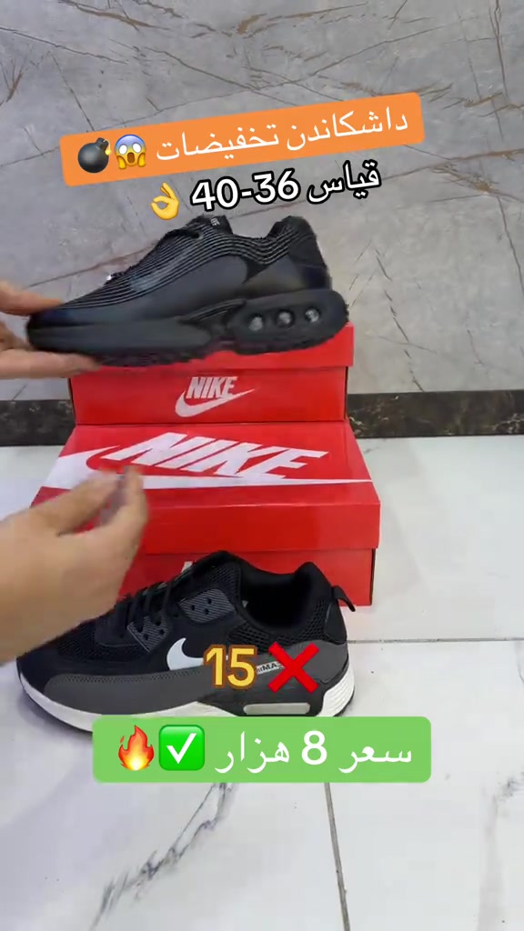 داشكاندن سعر فقط 8 هزار ماركه NiKE 😱💣✅قياس 36-40 بردستن 🔥✅دهوک حیشرطه   *********** گهاندن هەیە ✅🚖 #زاخ#زاخو_دهوك_هولير_سليماني_ئاكري_سيميل🌍❤️🦅م #duhok_zaxo_amedi_semel_akre_hawler_اا #دهوك_موصل_اربيل_بغداد_تكريت_كركورگ 😱⁩⁩⁩⁩#شعب_الصيني_ماله_حل😂😂
