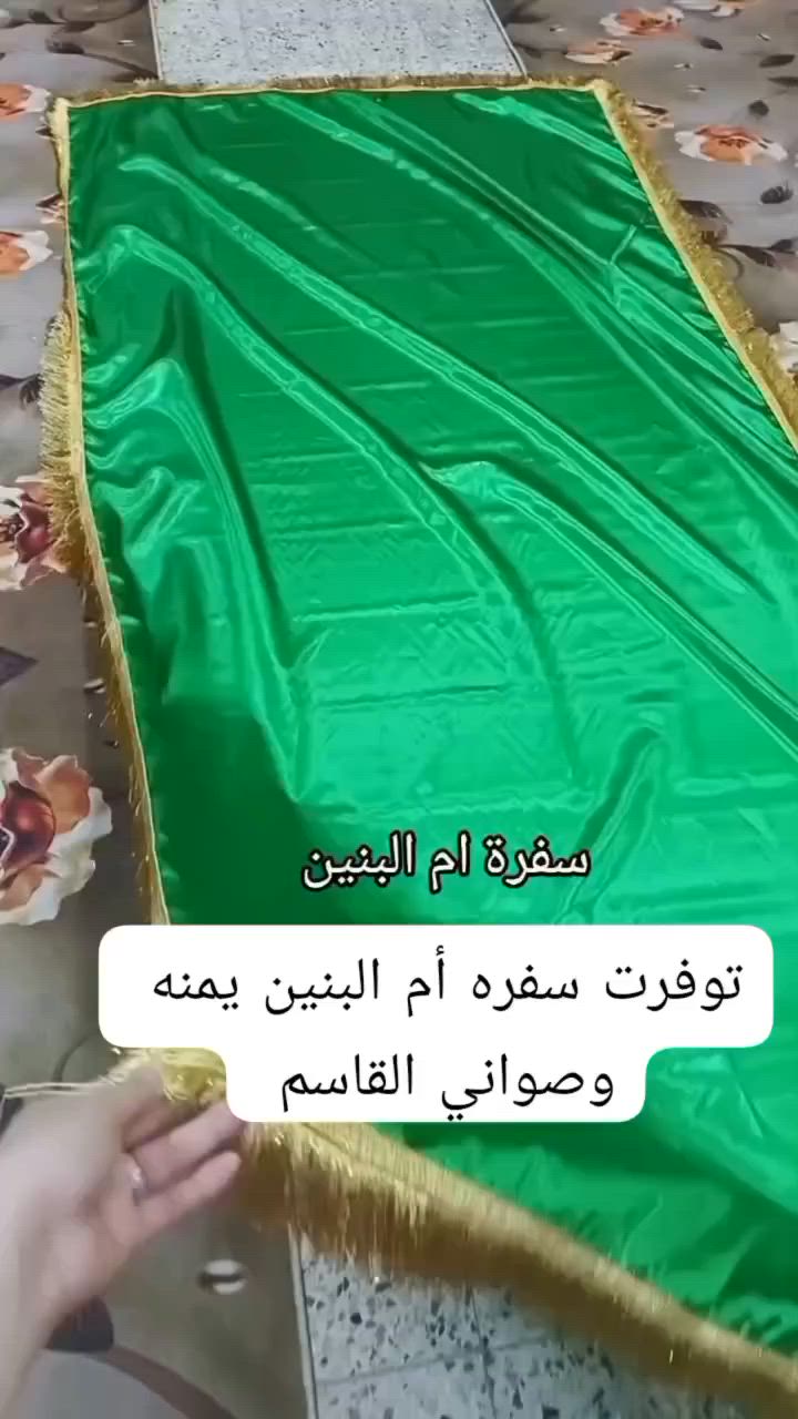 بنات توفرت 
سفره أم البنين 
وصواني القاسم حسب الطلب ❤️✨ 
بانسب الاسعار


**إذا كنت صاحب هذا الإعلان وتريد حذفه لأي سبب، رجاءا أرسل رسالة إلى الدعم الفني**