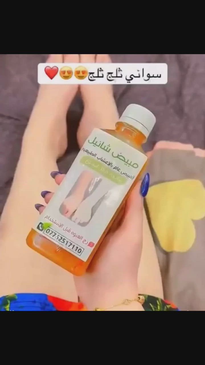 توفر شراب 🍸 شانيل غني عن التعريف 🫨 مبيض عام لجسم والوجه 📍 امن وفعال 100-100 /


**إذا كنت صاحب هذا الإعلان وتريد حذفه لأي سبب، رجاءا أرسل رسالة إلى الدعم الفني**