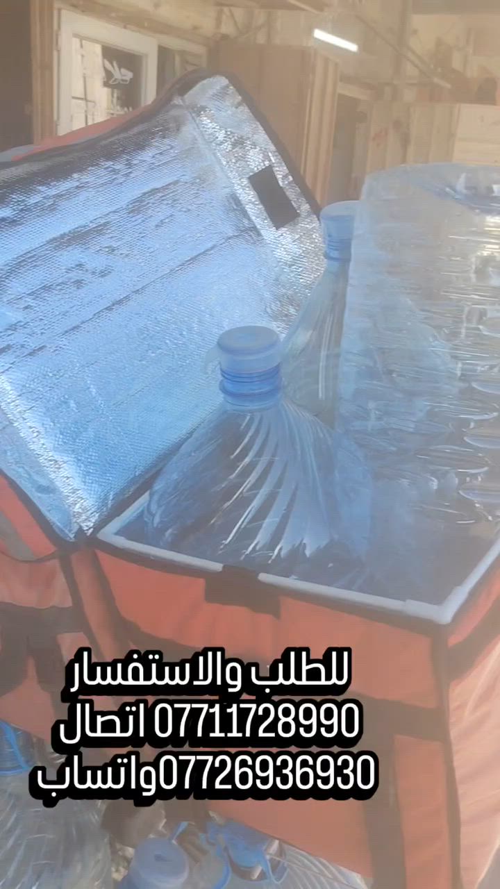 ليش تتعب نفسك؟ 😉
خليك مرتاح بالبيت
إحنا نوصل طلبك لباب البيت اغاتي 🚚💛
🚚 توصيل سريع | ⏱ خدمة سريعة | 💛 ثقة وأمان
📲 ***********
📲 ***********
