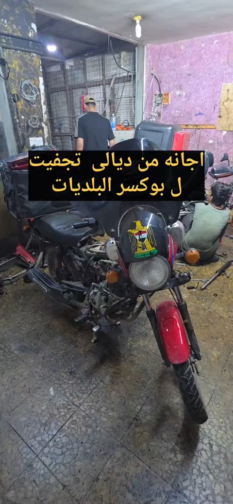 تجفيت بوكسر وكاله عنواني:بغداد/البلديات ***********

