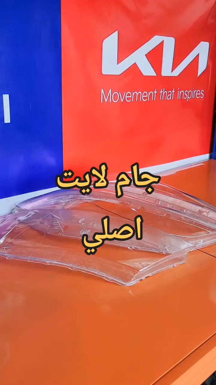 #ادوات #سيارات #كيا #هيونداي #اكسبلور

توصيل بغداد وجميع محافظات العراق للطلب ***********
