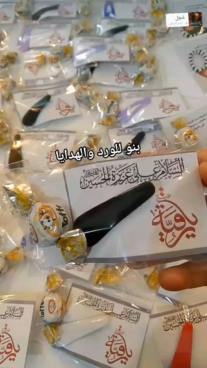 عروض توزيعات سيده رقيه 
كل 50 قطعه فقط ب 14
العنوان الديوانية قضاء الشاميه ومتوفر توصيل 
الحجز من هسى 
متوفر توصيل لجميع المحافظات


**إذا كنت صاحب هذا الإعلان وتريد حذفه لأي سبب، رجاءا أرسل رسالة إلى الدعم الفني**
