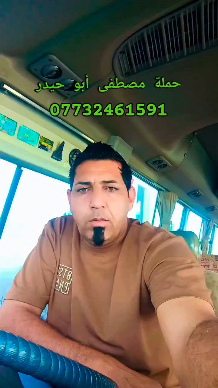 👈#تنطلق_حملة_مصطفى_أبوحيدر
🏴#الى_زياره_الامام_الحمزه_الغربي_اهالي_الصويره    
👈🏴#الى_زياره_الامام_القاسم ع
🕌#والى_زياره_العلويه_شريفة_بنت_الحسن ع  
    💎👈  🌀#يوم_الاربعاء
👈إنطلاق الحمله الساعة🕐1ظهرا         
 👈  والعوده الساعه🕙10ليلا                                           
✅#سعرالنفرالف 7دينا💸💸✅
انطلاق الحمله من. ↘️✅                                                   
👈حي الزهراء قرب جامع🏰 دكتوره وفاء 🚸))             👈وشارع🛣️ ام اليد قرب فلكه كسار♻️
👈 قرب مستشفى السوري الغطاس
👈🚨شارع المركز قرب الجوازات
     👈  #حي_الاسره
    👈#حي_العسكري  🚸 
      الى الاستفسار الاتصال الارقام الموجوده     
            مصطفى ابو حيدر 🥇☎️ @إشارة                                    
🚌👍 ((***********))✅ 💺🚌          ((***********))📲✅🚌
