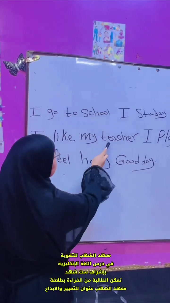 📚✨ طالباتُنا في معهد الشهب التعليمي يقرأن اللغة الإنكليزية بثقةٍ عالية، خطوةً بعد أخرى نحو التميّز والإتقان. 🌟💙

📍 العنوان: المعامل الحسينية – الشارع العام – بداية شارع معمل بغداد
📞 للاستفسار: ***********

#معهد_الشهب_التعليمي #تعلم_الإنكليزية #تميز #المعامل_الحسينية
