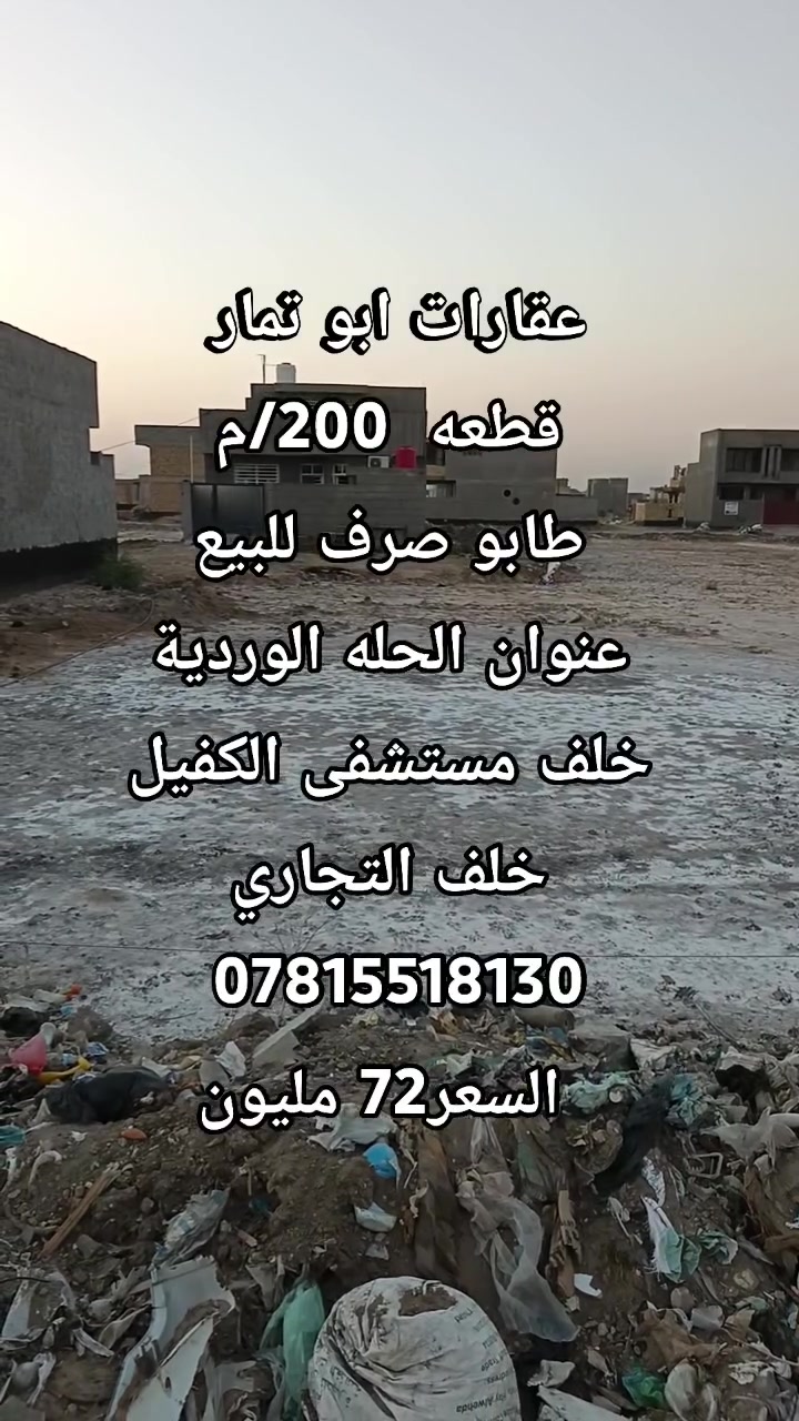 عقارات ابو تمار جاهزون الأعلان اي عقار
***********

