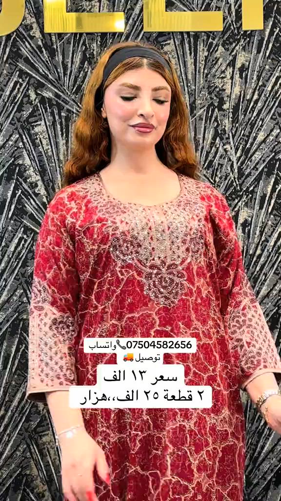 #اربيل_دهوك_سليمانية_كركوك_بغداد #زاخو #دشاديش 


**إذا كنت صاحب هذا الإعلان وتريد حذفه لأي سبب، رجاءا أرسل رسالة إلى الدعم الفني**