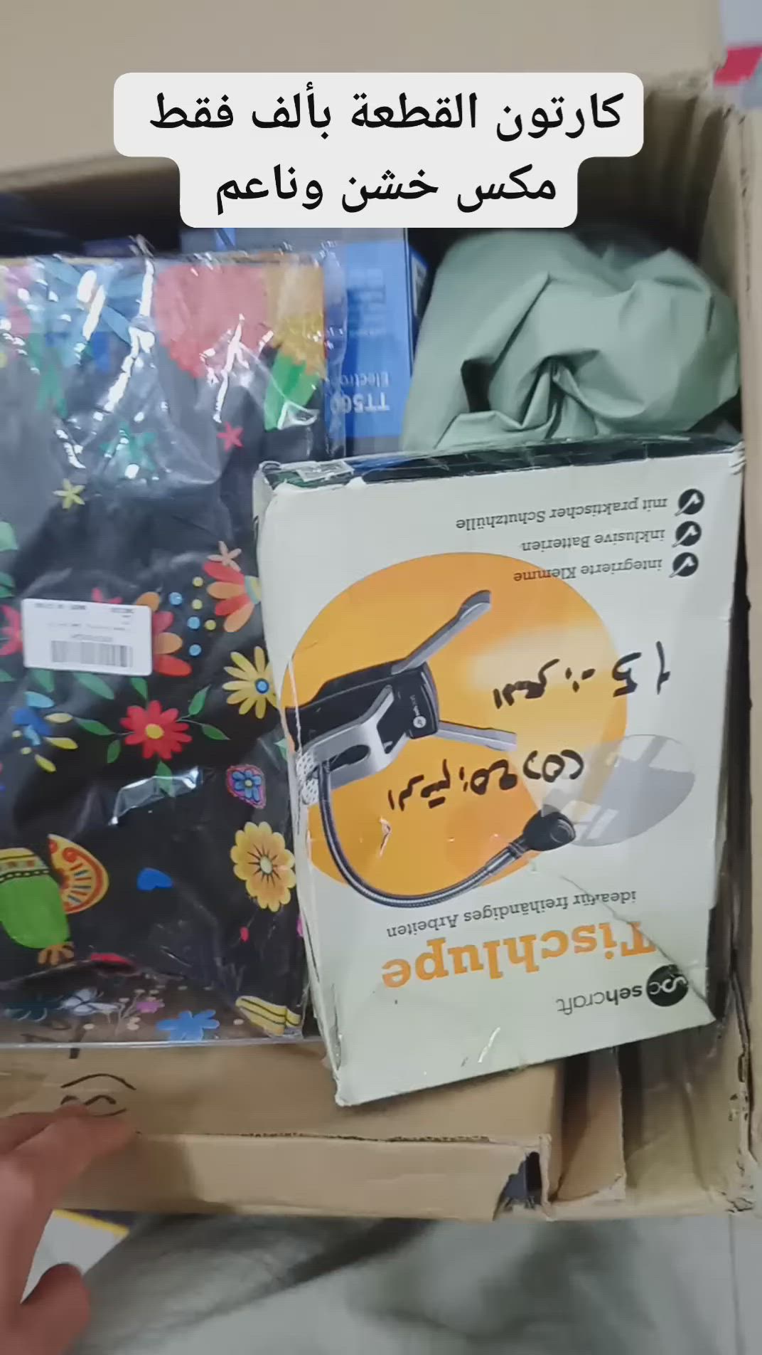 رجعن توفرن الشلعات كارتون كامل منوع ب50 الف والتوصيل مجاني


**إذا كنت صاحب هذا الإعلان وتريد حذفه لأي سبب، رجاءا أرسل رسالة إلى الدعم الفني**
