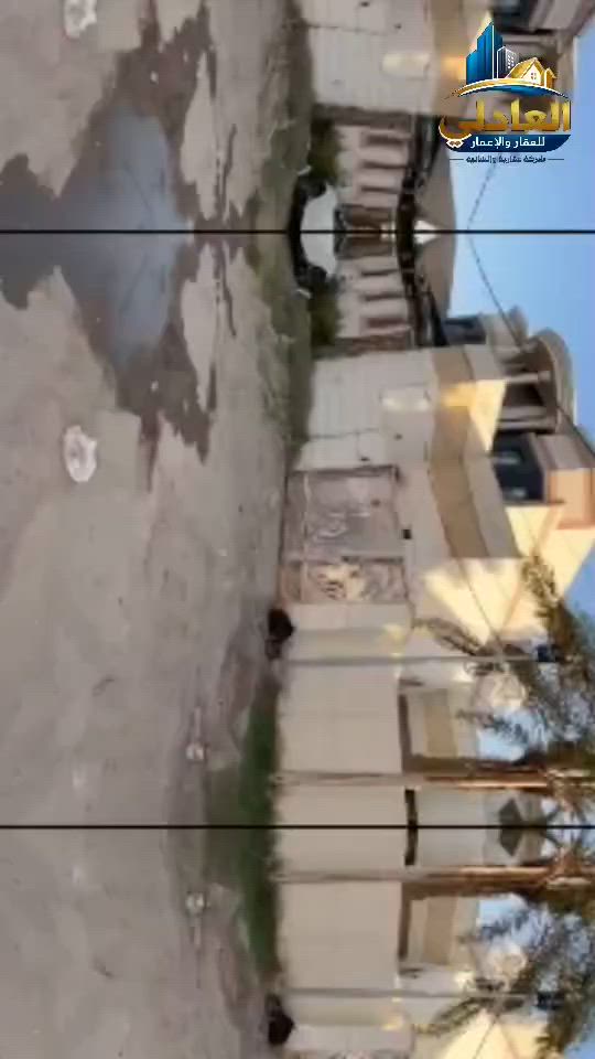 بسم الله 

🏡 للبيع بيت + مشتمل بموقع استثماري وتجاري مميز 🏡

📍 العروبة الأولى – مقابل نقابة المهندسين

خلف #مستشفى #الولاده مباشرتآ
📐 المساحة: 500 متر
↔️ الواجهة: 20 متر
↕️ النزال: 25 متر

💥 يباع نصف او كامل.

✨ تفاصيل العقار:
▪️ 4 غرف نوم واسعة
▪️ صالتين مرتبة ومريحة
▪️ 2 حمام
▪️ مشتمل مستقل
▪️ موقع تجاري ممتاز وحيوي
▪️ منطقة هادئة وقريبة من جميع الخدمات
▪️ كهرباء 24 ساعة
▪️ يحتوي على برج اتصالات بوارد سنوي جيد 💰

💎 العقار مناسب للسكن الراقي أو للاستثمار التجاري بسبب موقعه المميز والدخل السنوي الإضافي من برج الاتصالات.

📞 للاستفسار والمعاينة التواصل خاص أو اتصال ::

***********

#بيت_للبيع
#العروبة_الأولى
#الديوانية
#عقارات_الديوانية
#استثمار
#العادلي_للعقار_والاعمار
