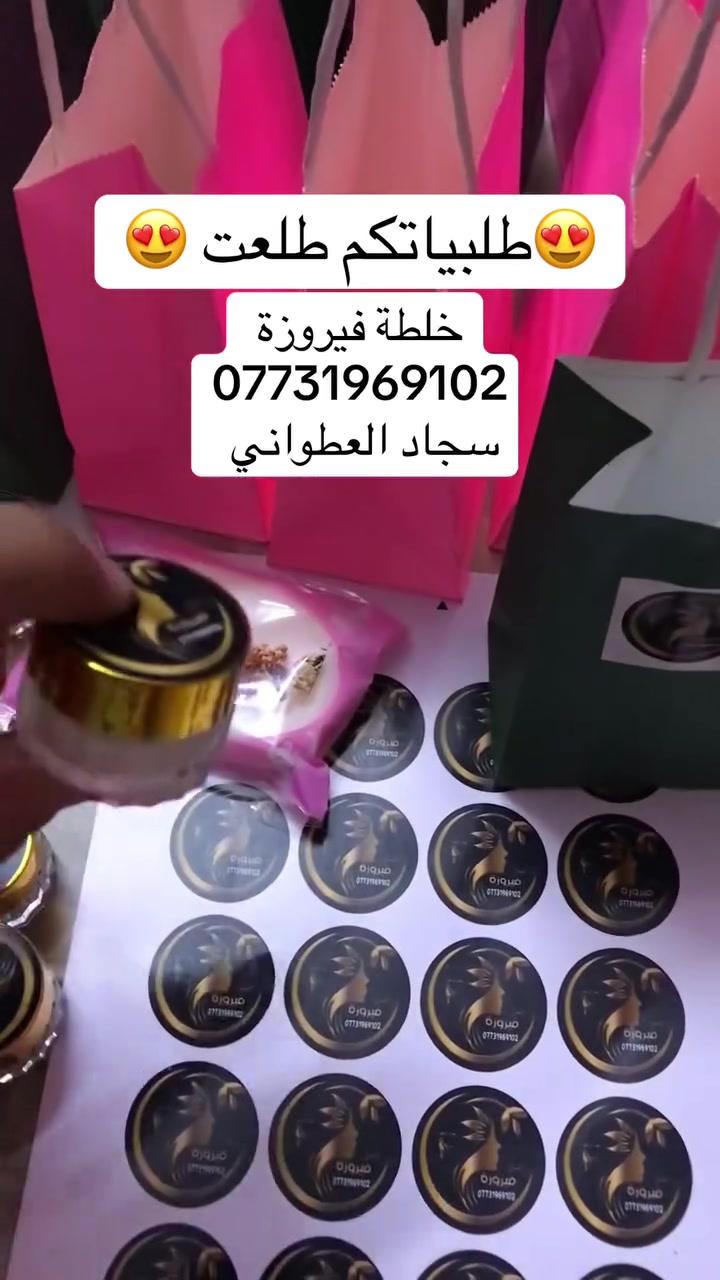 تعديل الى اهالي البلديات توصيل مجاني تجيك للباب ب 15 الف بدون توصيل وضمان استرجاع خلال 3 ايام 

تتوفر لدينا خلطة للوجه اصلية

تبييض الوجه 😍✅‎

تزيل النمش  😍✅

تفتيح مسامات البشره😍✅

تزيل التصبغات 😍✅

تحسين عوامل البشرة 😍✅

تعمل للبشرة الدهنية والجافة 😍✅

تعطي نضارة للوجه ممتازه😍✅

تستخدم للبشره الحساسة 😍✅

طريقة الاستخدام بعد غسل الوجه بالصابون الخاص بالخلطة قبل النوم يفضل ان تنتضر الوجه ينشف تماماً بدون التنشيف في المعاطف او غيرها تستخدم الخلطة اول 3 ايام بكميات كثيره وبعدها تبدء بتقليل المادة 

ضمان استرجاع خلال ثلاث ايام 
✅  

سعر المنتج مع الصابونه بعد الخصم اصبح 15 الف بدل الـ25 يعني ابلااااااش😍✅

ساااااااارع الحجز الكمية محدودة 😍✅

للحجز والاستفسار عبر تطبيق الواتساب ✅

***********

احجز الآن ولاتخلي الفرصه تفوتك 
ارسل تم ورقمك والموقع عبر الواتساب 

التوصيل راح يكون 3 الاف بدل الـ5 😍✅
