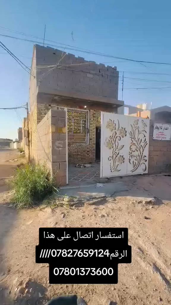 بيت للايجار مكانه نعمانيه مثلث الكلابيين قرب سيطره الالبان ثاني فرع استفسار اتصال على هذا الرقم ***********//***********
