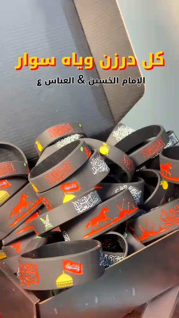 اول 100 طلب اليوم وياهن سوار الإمام الحُسين &العباس ؏  للحجز واتساب 


**إذا كنت صاحب هذا الإعلان وتريد حذفه لأي سبب، رجاءا أرسل رسالة إلى الدعم الفني**