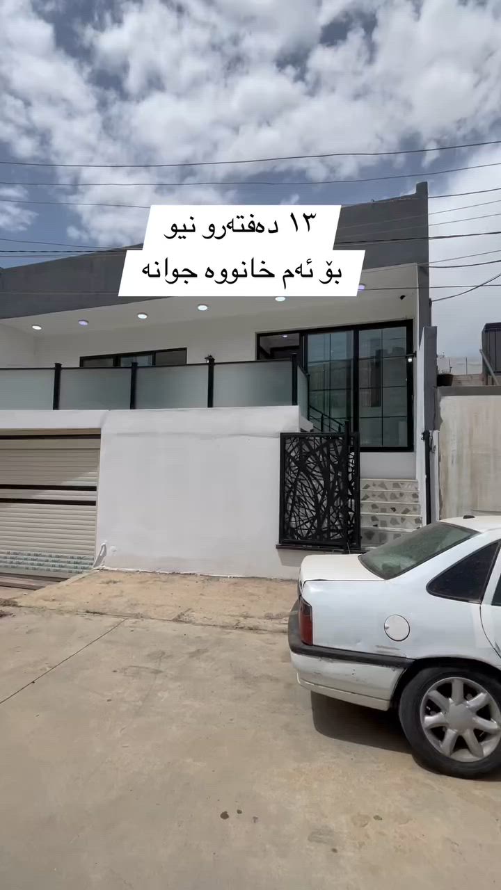📞***********
خانوویەکی ٢٠٠ م 
روی رۆژهەڵات بەرامبەرت ماڵ نیە 
نرخی ١٣ دەفتەرو نیوە
