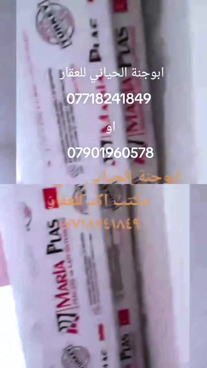 شقة للايجار الأعظمية الكم قرب الخط السريع بصف الركن
طابق ثالث مصعد 
مساحة 105 م بواقع شقة واحدة بكل طابق
تحتوي على 2 نوم وصالة ومطبخ وخدمات وبالكون
للاستفسار الاتصال على هاتف 
*********** او ***********
ابوجنة الحياني للعقار
