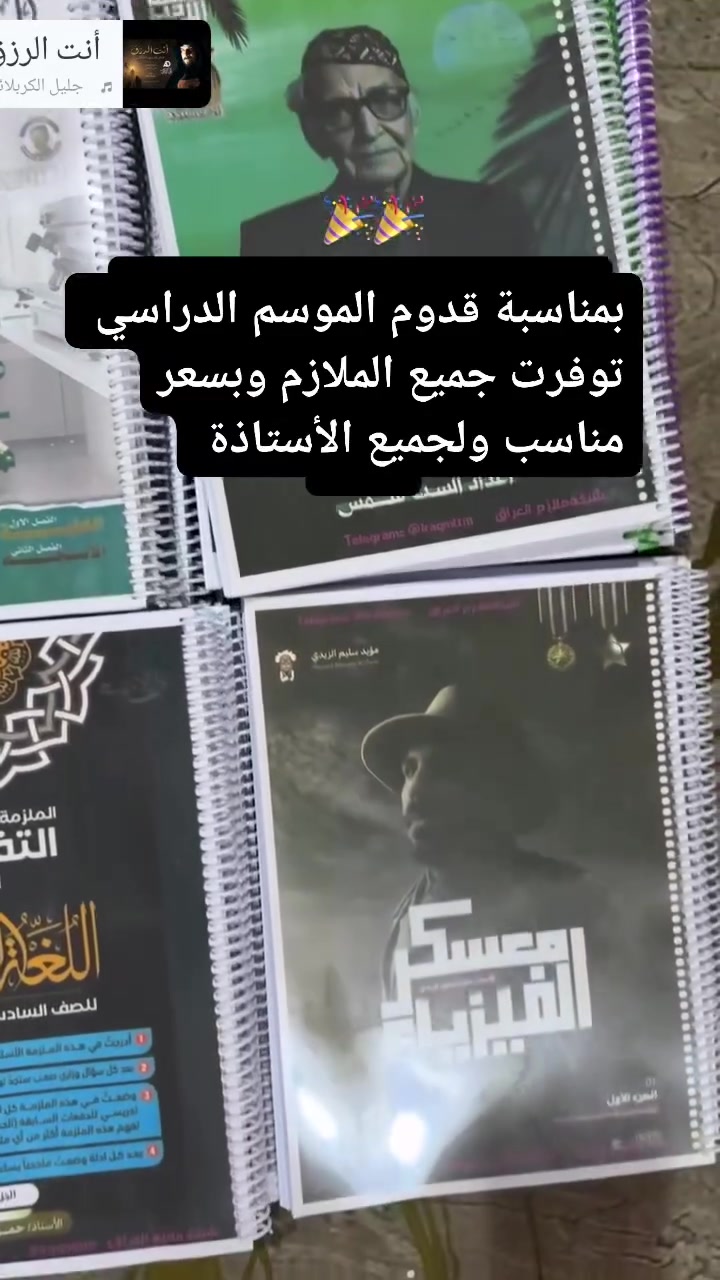 مكتبة المعلم حي الشهداء الشارع الخدمي قرب صيدليه البسمه 
***********
