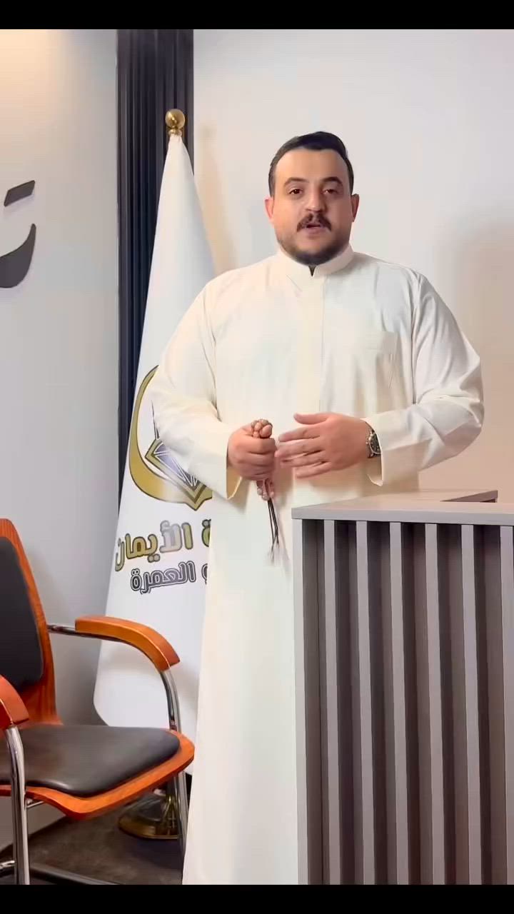 🕋✨ عمرة شهر محرم ✨🕋

استعد لرحلة إيمانية مميزة إلى أطهر بقاع الأرض، مع خدمات متكاملة وبرامج مدروسة تمنحكم الراحة والطمأنينة طوال الرحلة.

✈️ موعد الرحلة الحالية: 25/6

🔹 البرنامج الأول: 890$
🏨 فندق الماسة جراند – شارع أجياد

🔹 البرنامج الثاني: 790$
🏨 فندق باب الملتزم كونكورد – محبس الجن

🎁 يشمل البرنامج:
✔️ هدايا قيمة للمعتمرين
✔️ حقيبة سفر
✔️ إحرام هدية
✔️ إرشاد ديني ومرافقة من ذوي الخبرة
✔️ 3 ليالٍ في المدينة المنورة
✔️ 7 ليالٍ في مكة المكرمة
✔️ زيارة مزارات المدينة المنورة
✔️ زيارة مزارات مكة المكرمة
✔️ خدمات متميزة وإشراف متواصل طوال الرحلة

📅 الرحلات القادمة:
🚌 7/7 براً
✈️ 7/8 جواً

⏳ عرض خاص لمدة 3 أيام فقط والمقاعد محدودة.

📞 للحجز والاستفسار:
***********

📍 بغداد – حي الجامعة – شارع الربيع 

شركة جوهرة الإيمان للحج والعمرة
🌹 ثقتكم تاج على رؤوسنا… وخدمتكم شرف لنا 🌹
.
.
.
.

#جوهرة_الإيمان #خير_رفيق_للبيت_العتيق #المقاعد_الأخيرة #خصم_خاص #العراق🇮🇶 #حي_الجامعة #المتعهد_عبدالقادر_خيرالله #حي_الجامعة_شارع_الربيع #جوهرة_الايمان_للحج_والعمرة #خدمتكم_تشرفنا_وإرضائكم_غايتنا #بغداد_العراق🇮🇶 #خدمتكم_شرف_لنا #قافلة_جوهرة_الإيمان #عمرة #رحلات_دينية #مكة_المكرمة #المدينة_المنورة #قافلة_الجو #explorar #explore #العراق
