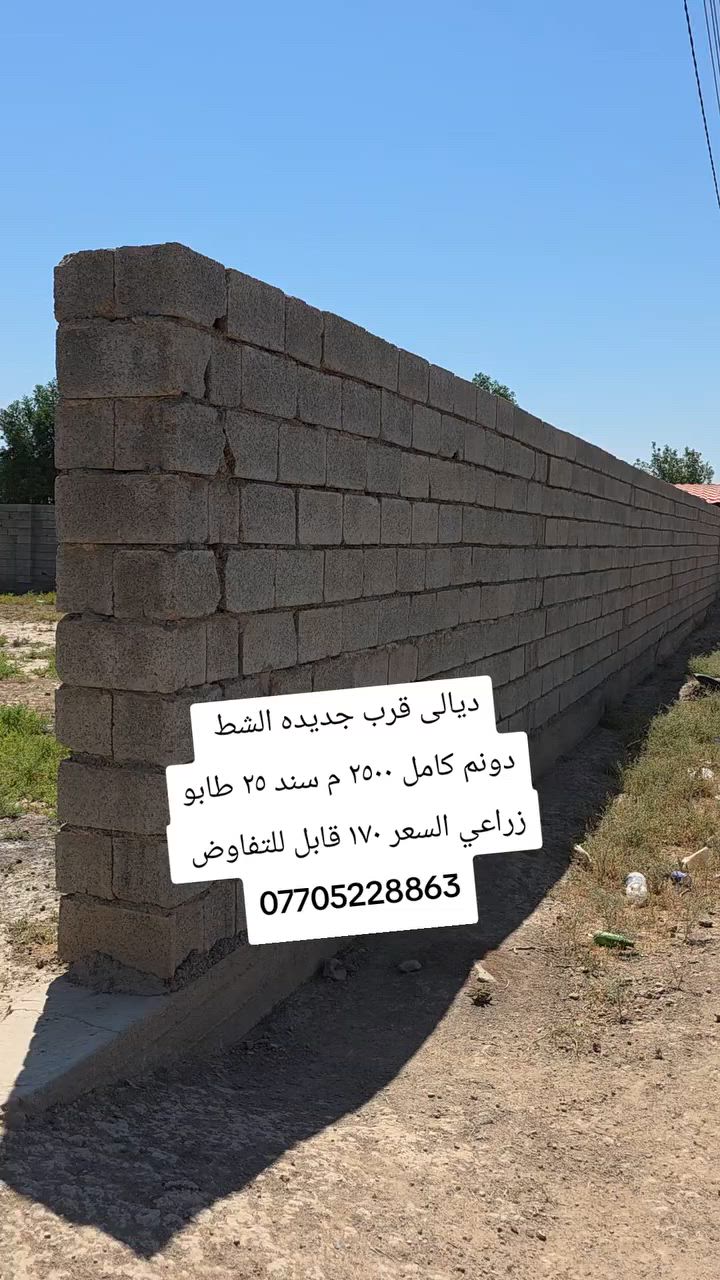 عروض بساتين ودوانم ديالى جديده الشط*********** علما مكتبنا مجاز رسمي
