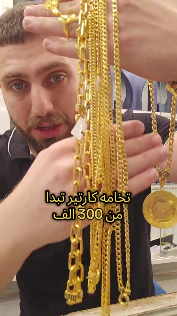 علي ثامر الانباري *********** مجوهرات الانباري  تخامه كارتير تبدا اقساطها الشهرية من 300 الف فقط بدون مقدمة عنوان المحل الكاظمية شارع الشريف الرضي من جهة ساحة العروبة #صياغةومجوهرات_الانباري #ذهب_خليجي #فان_كليف #ذهب_الامارات #علي_الانباري 

