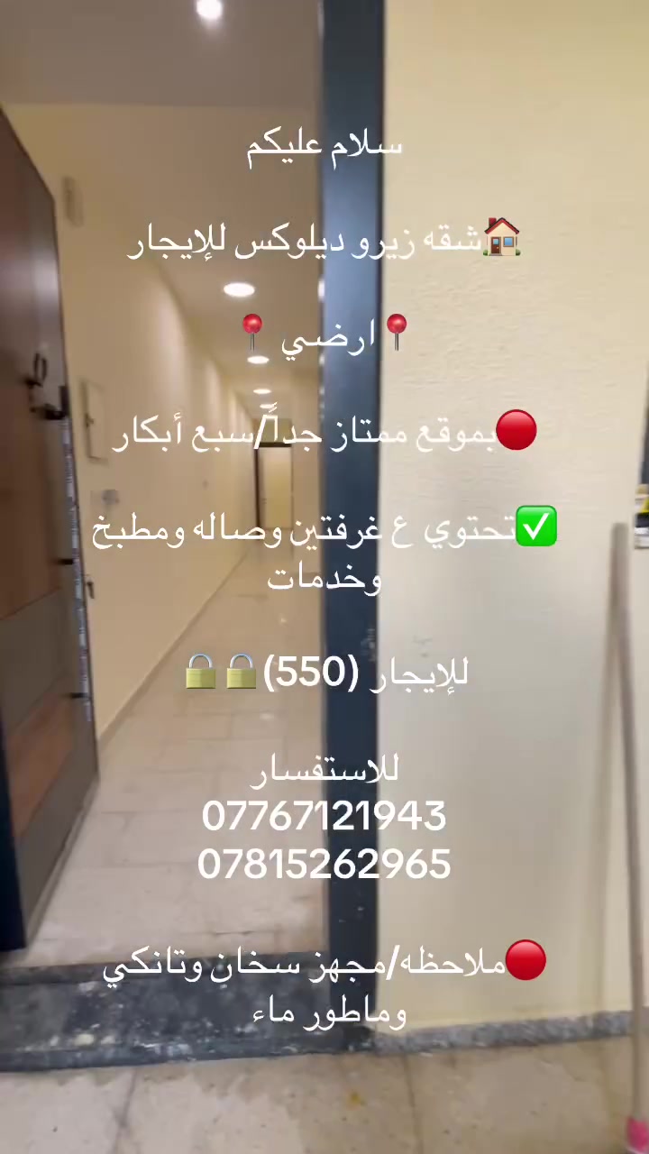 #للإيجار 
***********//***********
