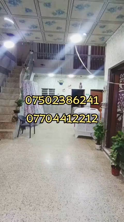 دار للبيع في منطقه حي الجزائر المساحه 150 متر بالسند واقع حال 160 متر مكون الدار من اربع غرف نوم استقبال للاستفسار الاتصال على الارقام المدرجه على الفيديو  *********** *********** #الموصل_دهوك_اربيل_بغداد_كركوك #موصل_بغداد_كركوك_حله_نجف_بصره #الشعب_الصيني_ماله_حل😂😂 #متابعه_ولايك_واكسبلور_احبكم #ف 

