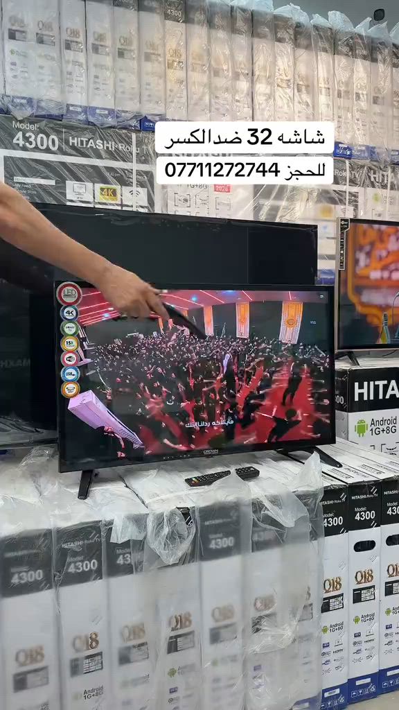 شاشه 32 ضد الكسر سمارت انترنت داعم لجميع التطبيقات  التوصيل مجاني للحجز *********** ***********
