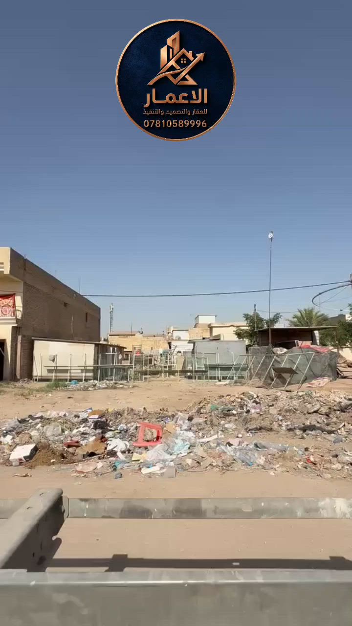 🏡 قطعة أرض للبيع – موقع مميز واستراتيجي 🏡
📍 الموقع: بداية مدخل شارع الجمعية، مقابل جسر الطهمازية
▫مساحه : 375 
📐 الواجهة: 15 متر
📏 النزال: 25 متر
📄 السند: طابو صرف باسم شخص واحد
✨ فرصة مميزة للسكن أو الاستثمار في موقع حيوي يتمتع بسهولة الوصول وقربه من الخدمات الرئيسية.
📞 للاستفسار والمعاينة: مراجعة مكتب #الاعمار_للعقار_والتصميم_والتنفيذ
📍 العنوان: الحلة – شارع 60 – داخل فرع العميد قيس المعموري – مجاور مدينة حمورابي السياحية
☎️ أرقام التواصل: 
📱 *********** 
📱 ***********
🔹 نخدمكم بثقة وخبرة 🔹
