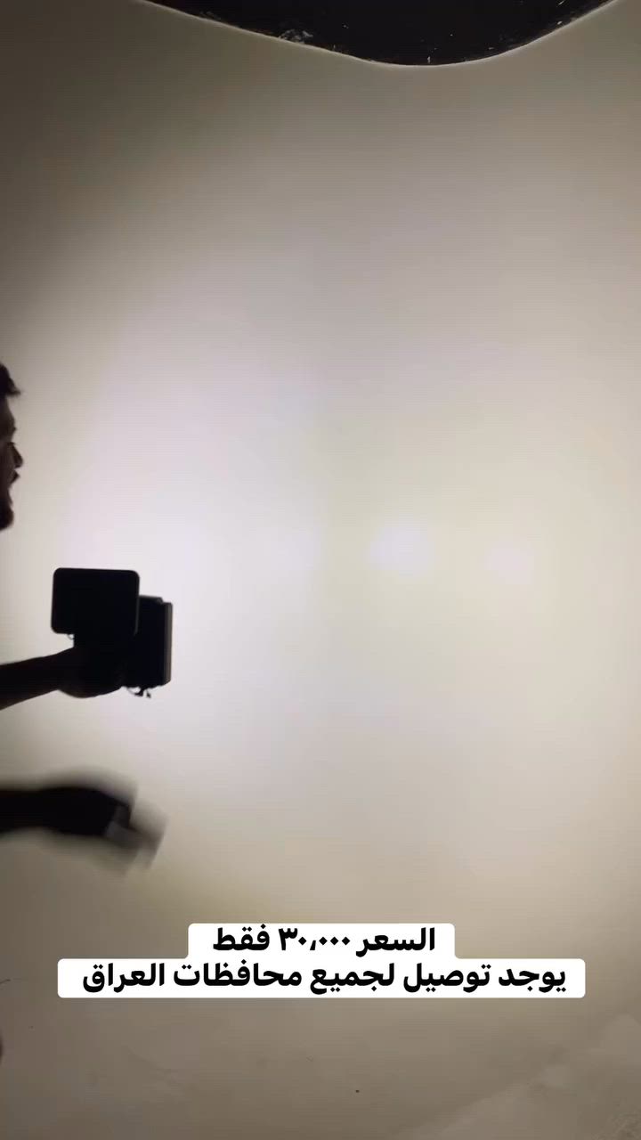⚡ الكهرباء طفت؟ أو تحتاج إنارة خارجية بدون أسلاك؟

💡 كشاف طاقة شمسية ذكي مع حساس حركة وريموت تحكم

✅ يشتغل تلقائياً عند الحركة
✅ شحن بالطاقة الشمسية بدون استهلاك كهرباء
✅ 3 أوضاع تشغيل مختلفة
✅ ريموت للتحكم عن بعد
✅ مناسب للحدائق والممرات والساحات

☀️ يشحن نهاراً ويعمل ليلاً تلقائياً

🚚 توصيل إلى جميع محافظات العراق

📩 راسلنا الآن للحجز والاستفسار


**إذا كنت صاحب هذا الإعلان وتريد حذفه لأي سبب، رجاءا أرسل رسالة إلى الدعم الفني**