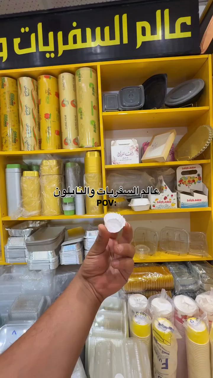 علي عمران للتعبئة والتغليف 
مختص بجميع أنواع السفريات والنايلون 
 

البيع جمله مفرد 

الاستفسار والطلب 
***********
***********
متوفر خدمة التوصيل

العنوان واسط قضاء العزيزيه السوك العصري شارع السماكه مقابيل باب الحسينية حجي عباس الخلفي محل علي عمران⁩⁩

#الجاي_من_الاكسبلور_طكنه_بفلو_ربي_يحفظك 
#اكسبلور_explore 
#fyp 
‏#pov
