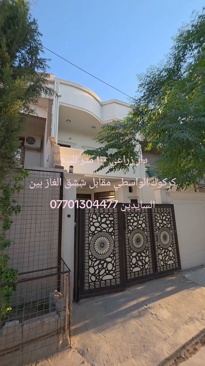 🏡✨ عروض مكتب الرحمن للعقارات ✨🏡
🔥 دار زراعي للبيع – بناء حديث (صفر) 🔥
📐 المساحة: 100 متر
📍 موقع مميز جداً
🏠 تفاصيل الدار:
🔹 الطابق الأول: 🚗 كراج سيارة
🍽️ مطبخ
🛋️ استقبال
🛏️ غرفة نوم
🚿 صحيات
🔹 الطابق الثاني: 🛏️ غرفة نوم
🚿 صحيات
👈العنوان: كركوك الواسطي قبل ششق الغاز خلف التجاري 

✅ بناء حديث ومواصفات ممتازة
✅ مناسبة للسكن والاستثمار
✅ منطقة هادئة وخدمات متوفرة
📞 للاستفسار والمعاينة: ***********7
***********
***********
🌟 فرصة مميزة للباحثين عن السكن الهادئ والموقع الممتاز 🌟
🏡 مكتب الرحمن للعقارات
✨ خبرة وثقة في بيع وشراء العقارات ✨
