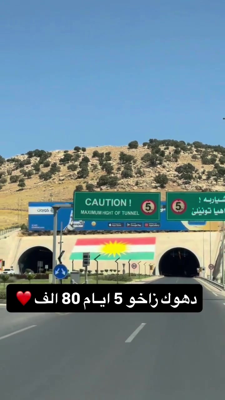 دهـوك زاخو الحدود التركية 🇹🇷 ايـ5ـام بـ 80 الف شامل
أربيـل شقلاوه 5 ايـام بــ 80 الف شامل

✅ علما ان الأسعار شاملة بدون اي أجور اضافية 

عزيزي المسافر ❌ لانتعامل بالاسعار المخفضه فهي 
  على حساب راحتكم
 
خصم للعوائل الكبيره كلـ 6 نفرات الـ 7 #مقعد مجاناً
 👶 الاطـــــفـــــال مــجــانـــاً 👶
 
السعر يشمل ✅
النقل + افطار اوبن بوفيه بالفندق 
+ الجولات السياحية + اجور الكوسترات

📌مـوعـد الرحلات الجمعة ليلاً و الثلاثاء ليلاً 
 ➖➖➖➖➖➖➖➖➖➖➖➖
#بـــــــرامـــــجـــــنـــــا_تـــــشـــــمـــــل 
🔴 السكن في فنادق  سنتر المحافظة 
🟠 الافطار  صباحاً بلفندق طيلة ايام الرحلة 
⚪️ مسابقات و جوائز ورحلات مجانية في كل رحله
🟤 كادر سياحي متمرس يهتم براحة المسافرين 🤵
⚫️ الاطفال دون 5 سنوات مجاناً👼🏻 بدون مقعد وسرير 
🔴 الاطفال دون 9 سنوات نصف السعر 👦🏻 فقط مقعد 
➖➖➖➖➖➖➖➖➖➖➖➖➖➖➖
📒 للحجز والاستفسار : زياره موقع الشركة او الاتصال 

🌐 الـحـلة - شارع 40 - مقابل حلويات السموأل

🌐 النجف - حي ميسان - شارع المركز 
( فرع النجف مسؤلين عن نقل من والى النجف ) 

🔚 📞  ***********  الكروبات - رد فوري + واتساب 

🔚 📞  ***********  الكروبات - رد فوري + واتساب

#الرحلة_الذهبية_اختيارك_الافضل_للسفر ✈️
