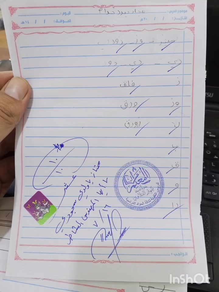 من موقعنا مركز المعلم لدروس التقوية  📚 نتائج الامتحانات اليومية لتلاميذنا الأبطال في دورة تعليم القراءة والكتابة 📚
بكل فخر نبارك لتلاميذنا الأعزاء تميزهم في الامتحانات اليومية، والتي تعكس مدى اجتهادهم وتطور مستواهم في القراءة والكتابة.
كل يوم يحققون إنجازًا جديدًا، وخطوة إضافية نحو مستقبل مليء بالنجاح والتميز.
🌟 مبارك لأبطالنا، والقادم أجمل بإذن الله.
💙 . معكم نبني أساسًا قويًا للتعلّم والتفوق.
للتسجيل والاستفسار الاتصال بالرقم ***********
