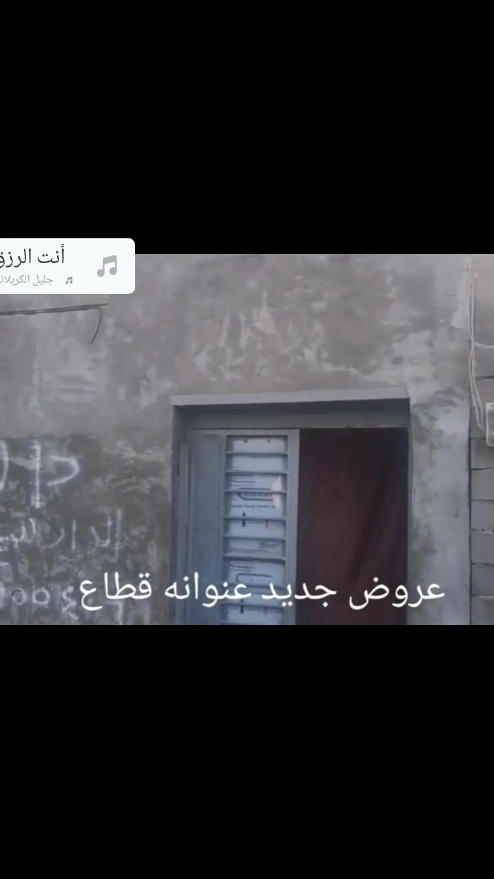 السلام عليكم دار البيع بقطاع صفر خدمات كاملة مساحت البيت 90 متر الوجهيت البيت 5متر عارضة 50 وبي مجال حت لو مراوس بس اخذ فرق حسب البيت رقم الهاتف واتساب وتصال ***********
