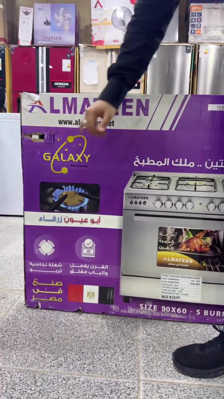 طباخ المتين گالگسي  المصري🔥
ضمان 5 سنوات
✨بوري 5 مشاعل (60*90)✨
ستل ستيل
دبل جام 
حجم الفرن 130 لتر 
✨بوري 4 مشاعل (60*60)
ستل ستيل 
دبل جام 
حجم الفرن 82 لتر 

✨✨يوجد لدينا نظام الاقساط على✨✨
كي كارد الرافدين💳
كي كارد الرشد💳
كي كارد المصرف الاهلي العراقي💳

✨✨يوجد لدينا خدمة توصيل لجميع محافظات العراق🚚📦✨✨

العنوان بابل الاسكندريه مجمع حطين شركه عرش اليقين🏢🚘
☎️*********** ،، ***********

