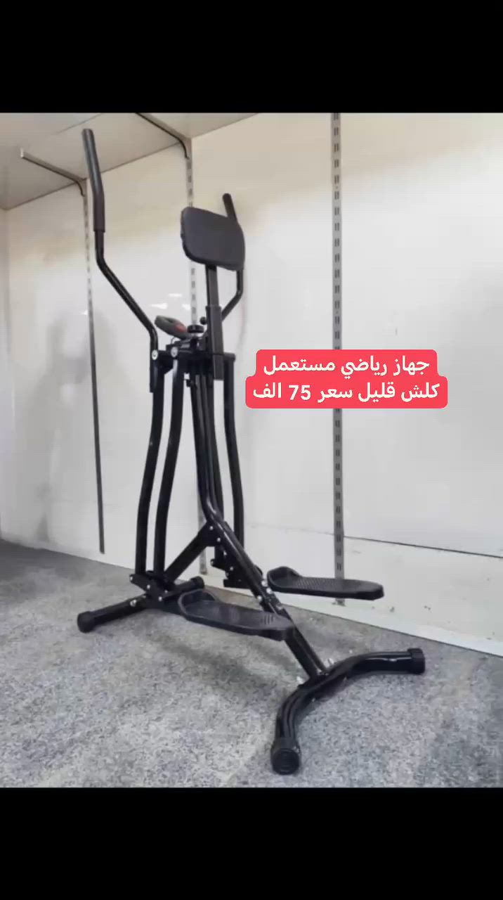 جهاز ریاضي مستعمل کلش قلیل السعر ٧٥ 
العنوان بغداد / الزعفرانيه / 
رقم الهاتف ‭***********‬ الرقم واتساب فقط
