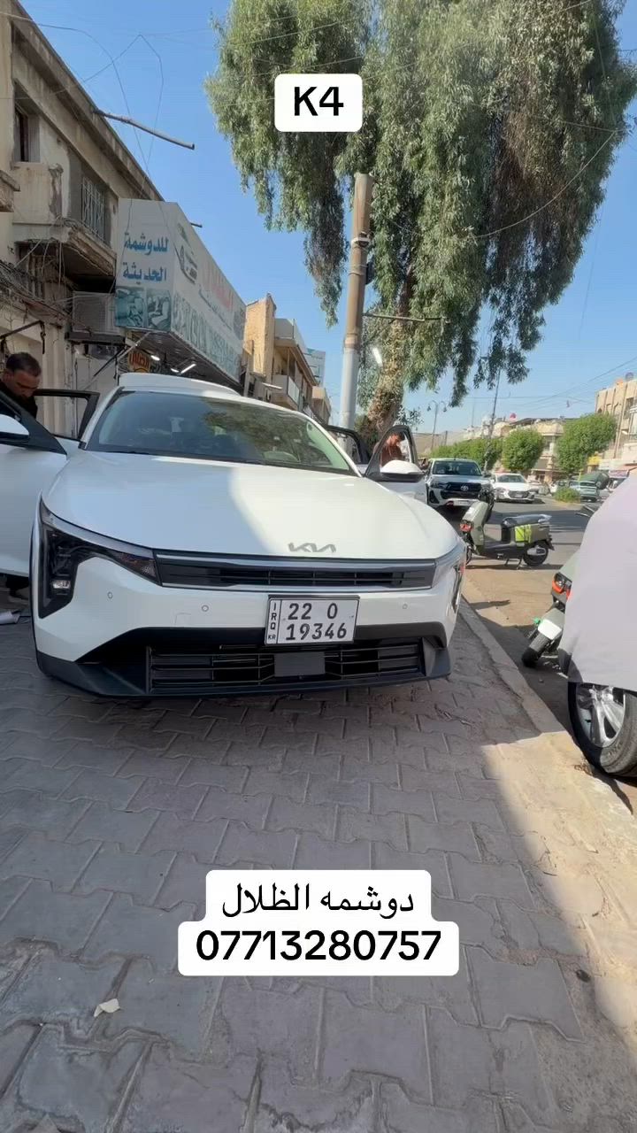 ⚒️كل ما جديد في محلات دوشمه الظلال
📍العنوان كاظميه شارع النواب مقابل صيدلية الوئام 
🚙🚘تغليف كافه أنواع السيارات
📞***********/***********
