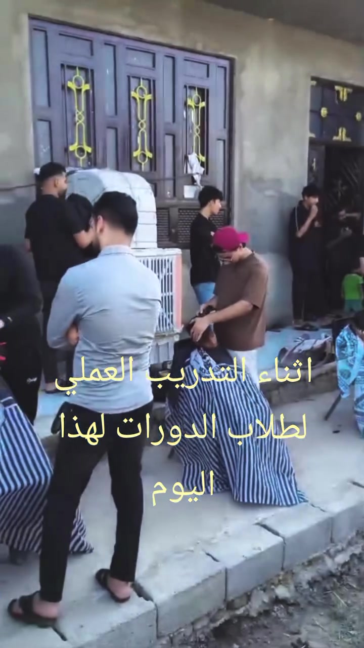 اثناء التدريب العملي لطلاب الدورات لهذا اليوم مركز ومعهد EZEL لتعليم فن الحلاقه والتجميل
 للاستفسار اتصل ***********
