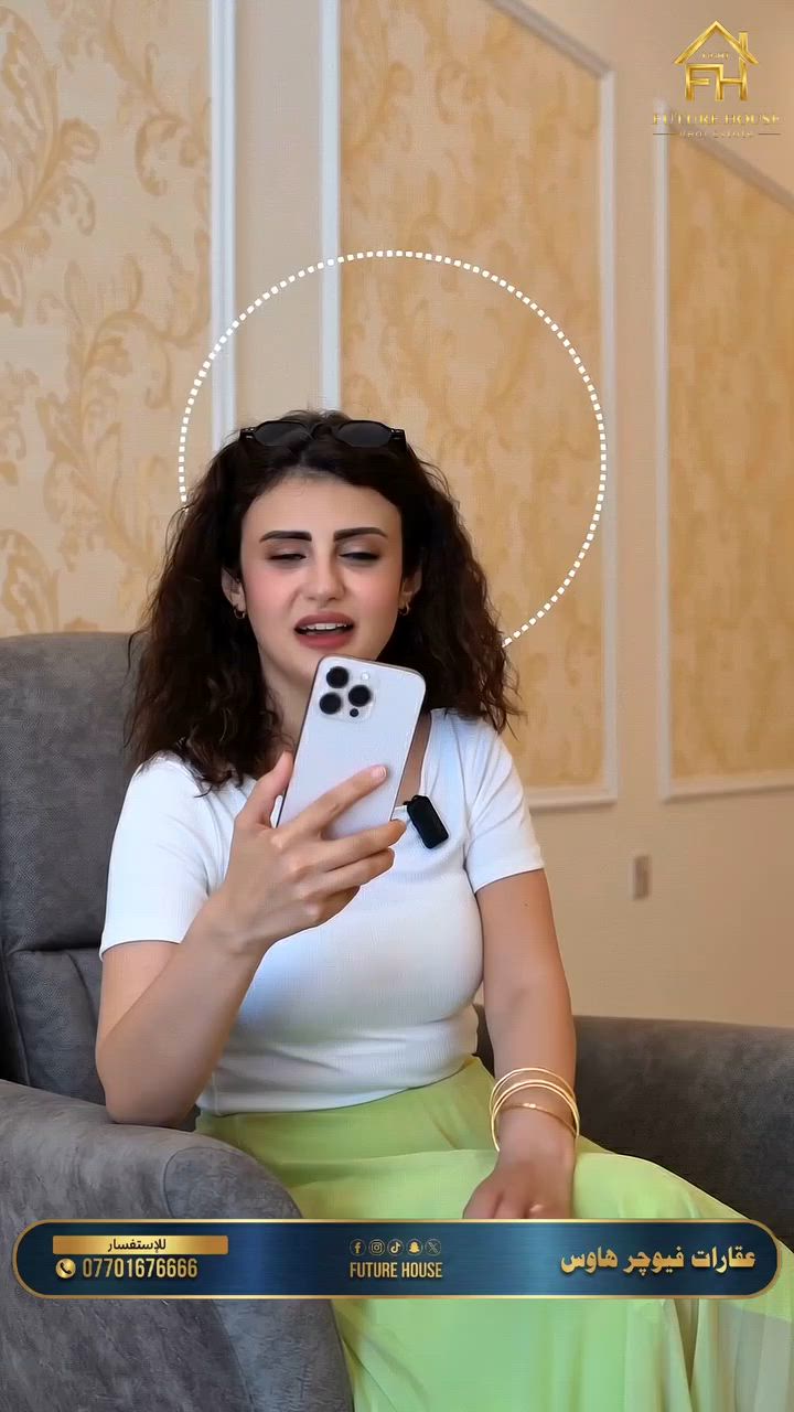 عقارات فيوچر هاوس تقدم لك الخيار الأمثل الذي نصح به ChatGPT!
​✨ أبرز مواصفات الشقة في مجمع شاري دايك السكني:
​المساحة: مساحات واسعة جداً الـ 370 متر مربع.
​الإطلالة: إطلالة مباشرة وساحرة على جبل أزمر وجافي لاند.
​الموقع: موقع استراتيجي ومميز، على بعد خطوات معدودة من شارع 60.
​📞 للحصول على كافة التفاصيل والأسعار، تواصل معنا الآن عبر الأرقام التالية:
***********
_______________________________
کۆمپانیای عەقاراتی فیوچەر هاوس باشترین بژاردەت پێشکەش دەکات کە ChatGPT ئامۆژگاری پێکردووە!
​✨ گرنگترین تایبەتمەندییەکانی شقە لە کۆمەڵگەی نیشتەجێبوونی شاري دايك:
​ڕووبەر: ڕووبەرێکی زۆر فراوان کە زیاترە لە 370 مەتر دووجا.
​دیمەن: دیمەنێکی ڕاستەوخۆ و سەرنجڕاکێش بۆ سەر چیای ئەزمەڕ و چاڤیلاند.
​شوێن: شوێنێکی ستراتیژی و نایاب، تەنها چەند هەنگاوێک دوور لە شەقامی 60 مەتری.
​📞 بۆ زانینی نرخ و وەرگرتنی زانیاری زیاتر، ئێستا پەیوەندیمان پێوە بکەن:
***********
عقارات #السليمانية #مجمع_شاري_دايك #فيوچر_هاوس
