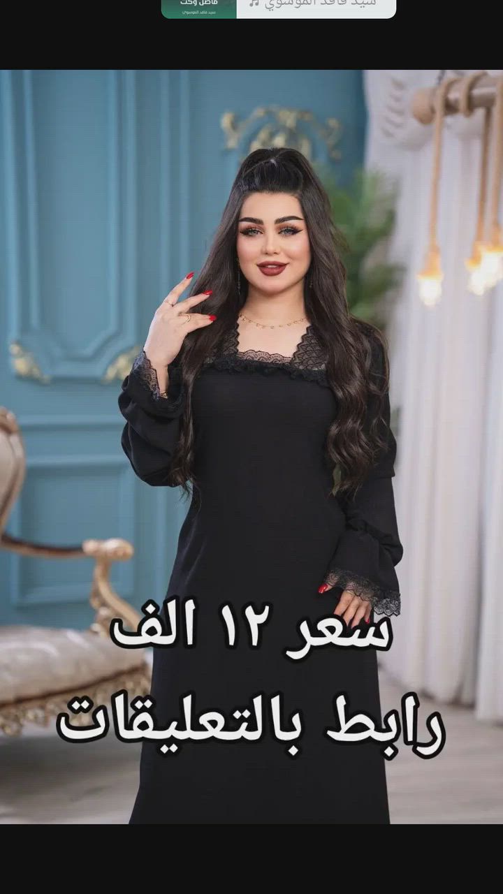 دشداشة نسائي كلوش✨

خامة لينن  مع كيبور ناعم سواد فاحم 🧵

فري سايز حد ٩٥.

سعر القطعة 12 الف 💸

للتواصل:t.me/Crystal_clothes
رابط القناة:https://t.me/crystal_clothes1
توصيل مجاني بعض احياء النجف
 #ملابس_نسائية #ملابس #النجف #العراق #دشاديش


**إذا كنت صاحب هذا الإعلان وتريد حذفه لأي سبب، رجاءا أرسل رسالة إلى الدعم الفني**