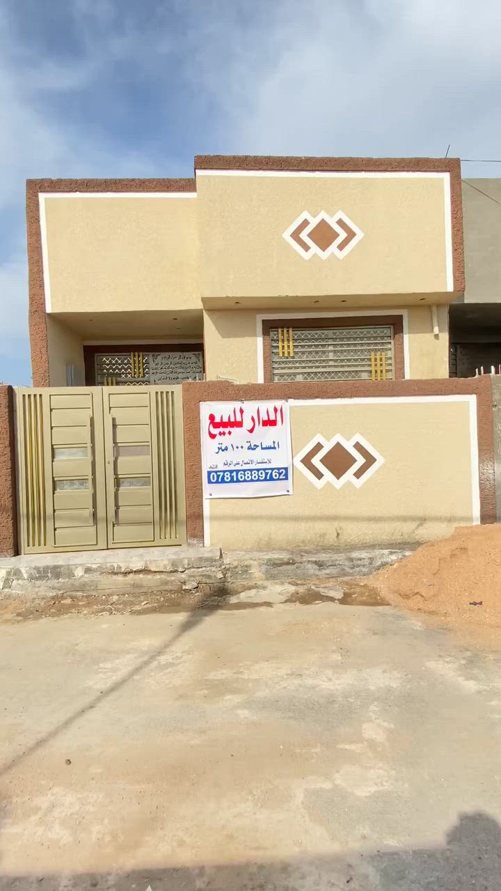 🏠دار للــــــــــــــــــــــبيع
📜طابـــــــــــووو زراعـــــــــــي سند ٢٥ يتحول باسم المشتري

🏫مساحه 100متر  طابقين 

واجه 6.25 نزال 16

🪤🧱بناء حديث درجه اولى تسليم مباشر غير مسكون مصور مراحل البناء من چان قطعة لحد ما كملته الطابوك,الحديد, المواد كله احسن نوعية خليت شغل مال عمر والله
السعر ٦٥ وبي مجال إن شاء الله 

🌏الموقع المهندسين 3 بالشارع المقابيل مدينة العاب ارض بابل

‏‪‏‪رقم الهاتف: ***********
