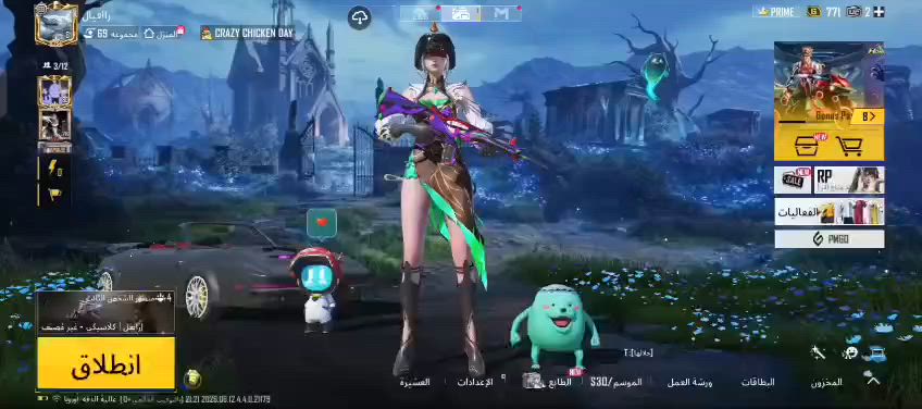 *********** حساب ببجي للبيع
