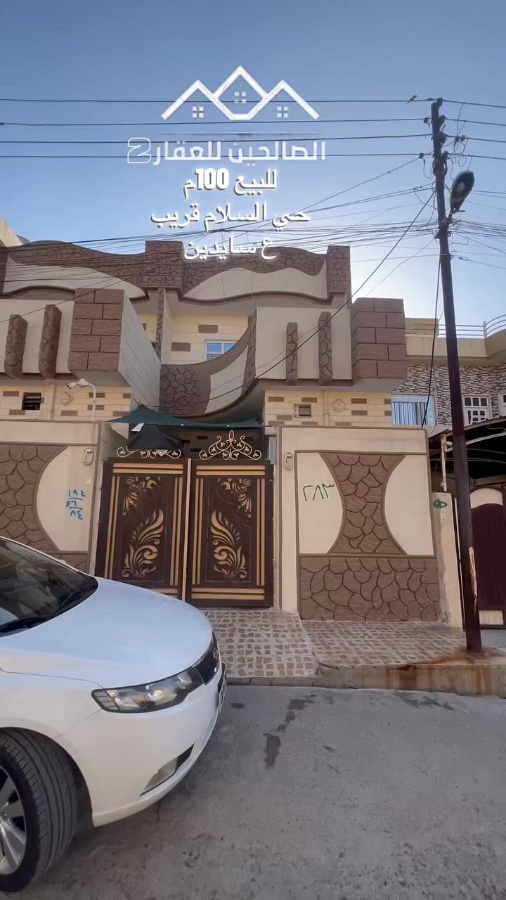 بيت للبيع 100م #حي السلام ! 🏠✨
قريب جدا ع سايدين #حي السلام 
​🏠الصالحين للعقار2 🏠
العنوان :سومر تقاطع الثاني🤳 ***********🏠***********
✅احنا نهتم بنشرالدار والبيع باسرع وقت✅- ثقتكم شعارنا.
 #عقار #عقارات_الموصل #بيع #شراء #سند #سكني #سند #زراعي #اتصل #الموصل #نينوى #بغداد #اربيل #بصرة #تجاري #الموقع #التفاصيل #مميزات #دار #ارض #عمارة #بناء
 #مقاولات #حي #فلسطين #حي #سومر #حي #المزارع😎😍🌹👍😐
