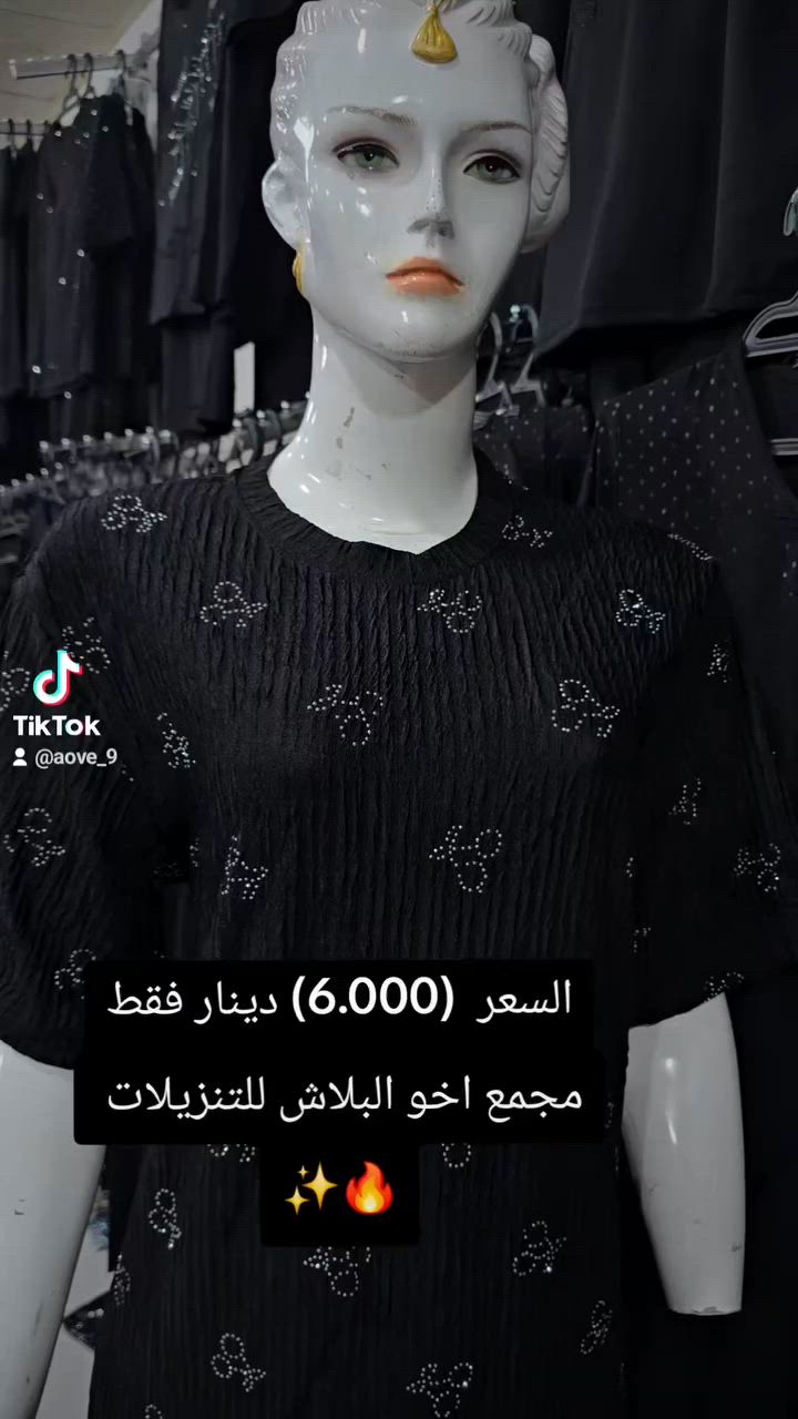 #ولادي #رخيص #رمضان٢٠٢٦ #شالات #ارخص #قماش #dolcegabbana #تراكات #اسود #محرم1440 #دشداشه #تنزيلا #مجمع_المؤتمن_للتسوق_المنزلي #فستان #دشداشة #ملابس_اسود #ملابس_اسود #مجمع_اخو_البلاش #مدارس #merihdemiral #تراك #محرم #محرم #محرم #تحطيم #العراق_السعودية_قطر_الامارات_الكويت_البحرين_اليمن_الخليج_سوريا_مصر_لبنان_الجزائر_تونس_المغرب_قطر_دبي #العراق_السعودية_قطر_الامارات_الكويت_البحرين_اليمن_الخليج_سوريا_مصر_لبنان_الجزائر_تونس_المغرب_قطر_دبي #ملابس #العراق #توت_باك


**إذا كنت صاحب هذا الإعلان وتريد حذفه لأي سبب، رجاءا أرسل رسالة إلى الدعم الفني**